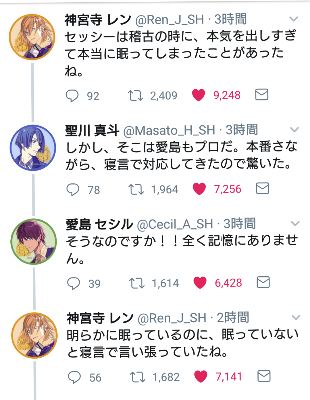 わくわく 乙女ゲーム談議 昼は社畜 夜はプリンセス