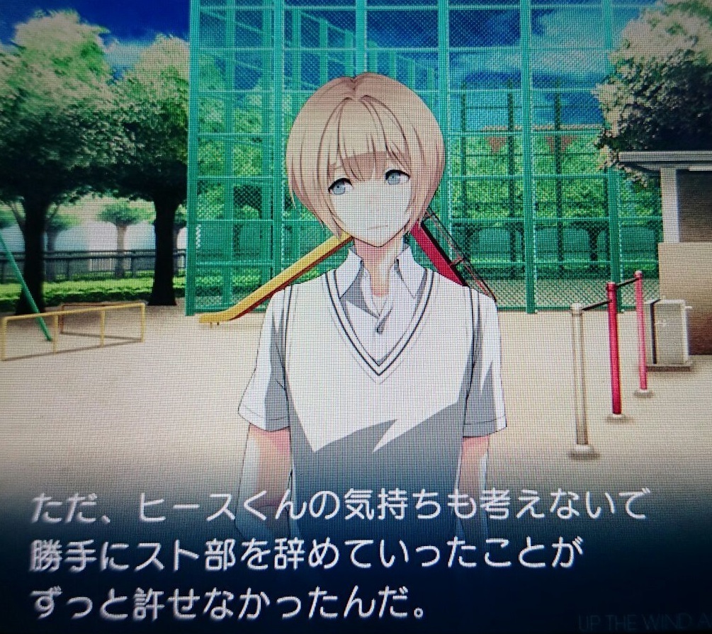 プリスト 八神陸ルート感想 過去と向き合うメンバーたち わくわく 乙女ゲーム談議 昼は社畜 夜はプリンセス