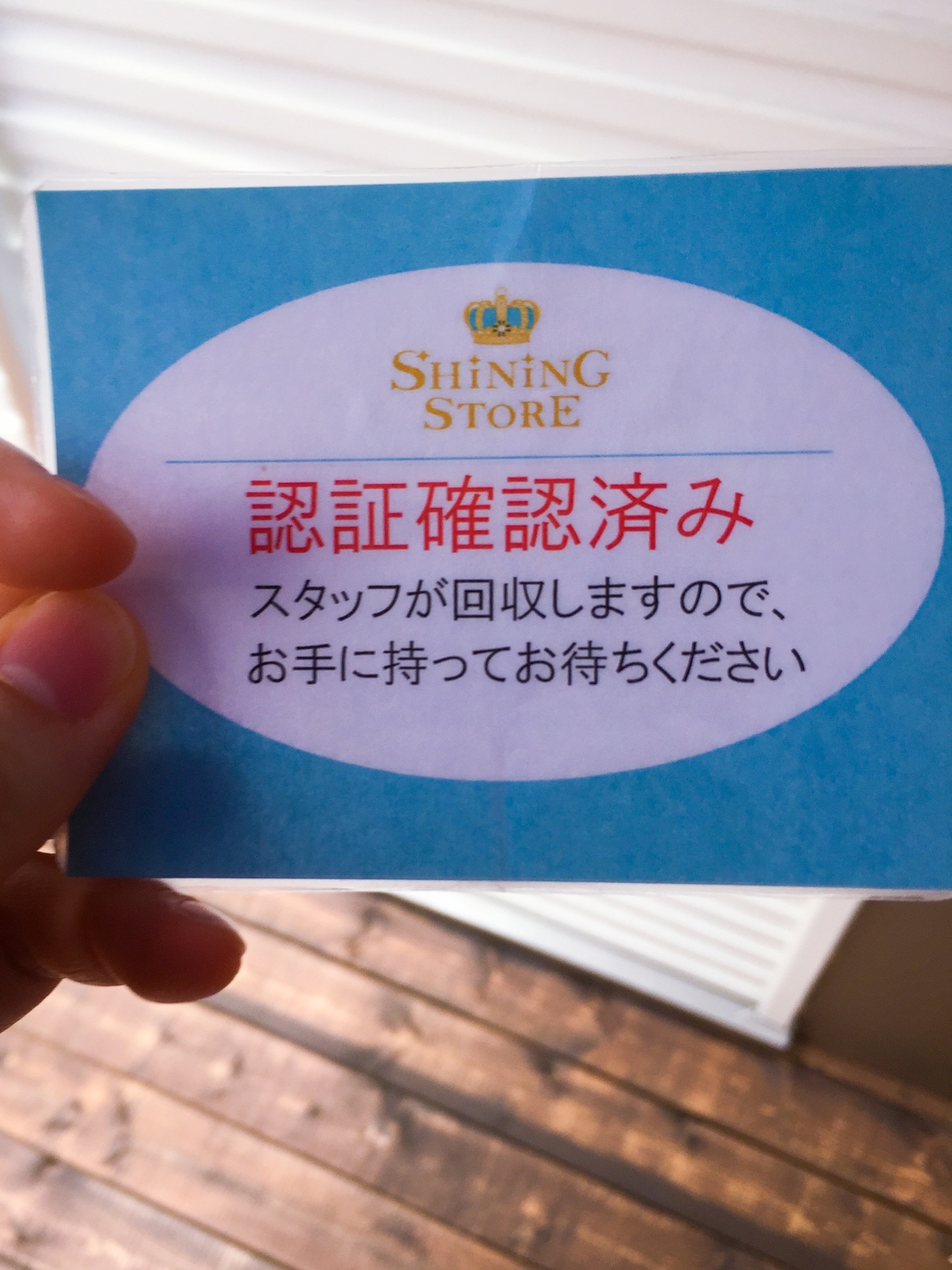 うたプリ Shining Store 16 レポ グッズを買ってアイスを食べて 今年の夏もうたプリまみれでした グッズ通販予約受付もスタートです わくわく 乙女ゲーム談議 昼は社畜 夜はプリンセス