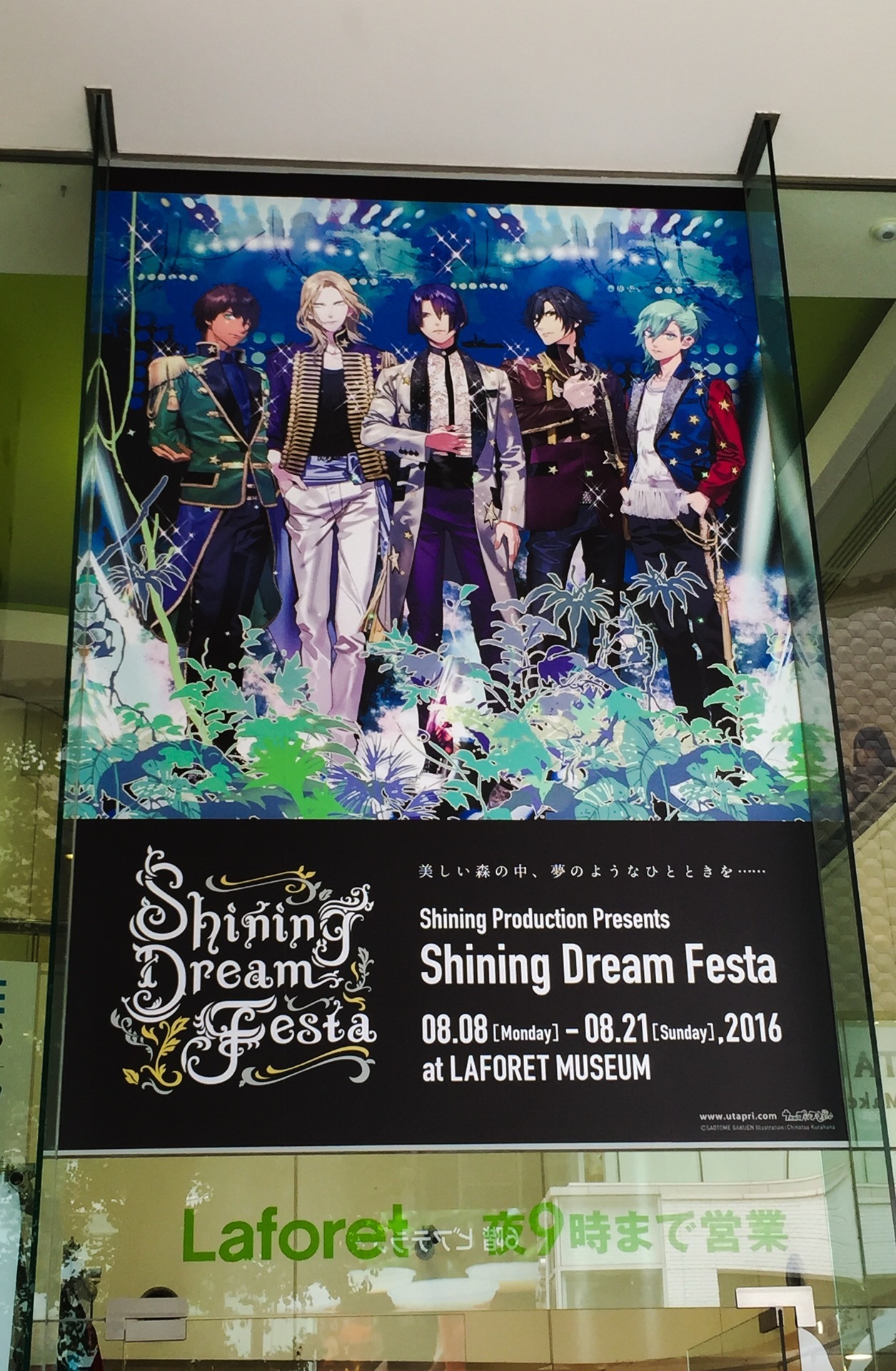 うたプリ】『Shining Dream Festa』写真付きレポ！プリンス一人一人の