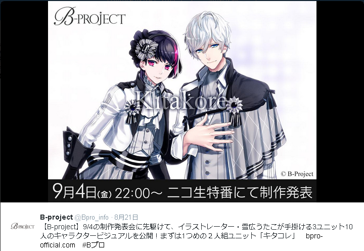 B Project 豪華キャストがついに大公開 声優予想答え合わせとニコ生感想レポ わくわく 乙女ゲーム談議 昼は社畜 夜はプリンセス